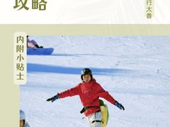 -蓟洲国际滑雪场