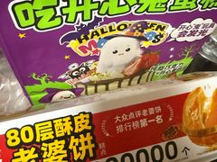 -味多美蛋糕(苏州街地铁店)