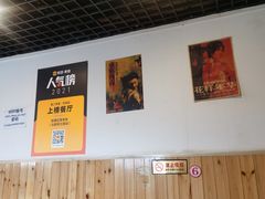 大堂-玫瑰红烤羊排(北新桥三条店)