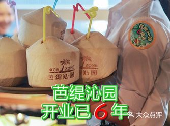 在餐饮业竞争非常激烈的厦门 芭缇沁园带着椰子鸡一开就