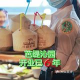 芭缇沁园，已开6年！