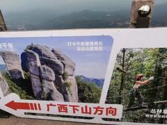 -崀山风景名胜区