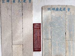 -闽粤南澳总镇府