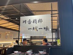 -拾捌川·自贡爆炒(新街口店)