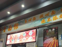 -竹青胶东摔面(黄岛开发区店)