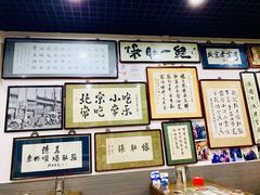 -东兴顺爆肚张