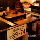 烧鸟初体验选择无忧绝对不出错[加油][加油]