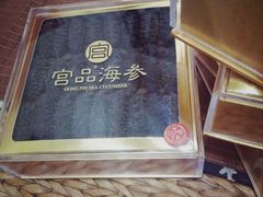 -宫品海参专卖店(黄浦老西门店)