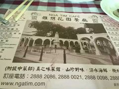 -雅憩花园餐厅