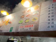 -佛跳墙捞饭(连目巷店)
