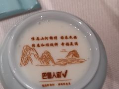-巴盟人家·内蒙地方菜(华丽家族店)