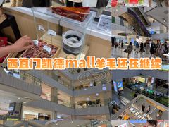-凯德MALL(西直门店)