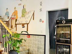 -爱家面馆(常州总店)