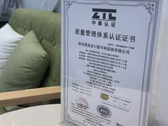 -哈尔滨圣安口腔专科医院