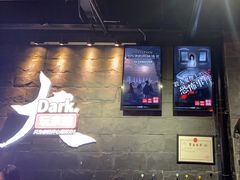 -Dark·大玩家馆沉浸剧情密室(黄埔店)