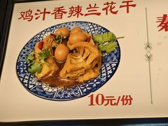 -清真蒋有记(老门东店)