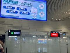 -广州白云国际机场-T2航站楼