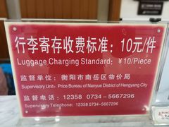 -南岳衡山风景名胜区