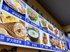 -驴公驴婆(曹杨店)
