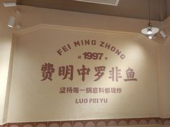 -费明中罗非鱼(大石坝店)