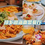 三亚旅游🌟四天三夜线路规划超全攻略