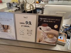 -Yee3·三号椰(上海中山公园龙之梦店)