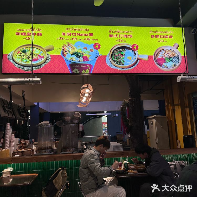 打工人福音!东郊记忆里的 平价泰餐