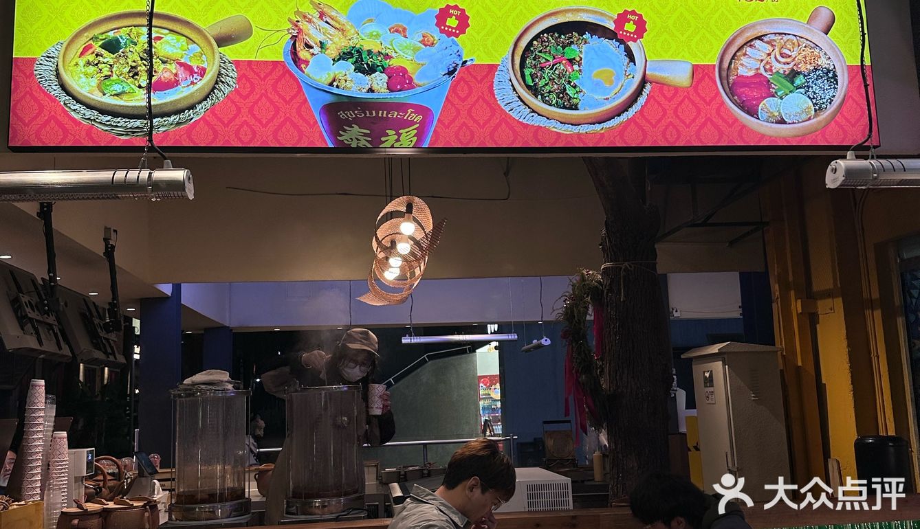 打工人福音！东郊记忆里的 平价泰餐