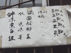 菜单-钟水饺(华联店)