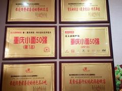 -秦云老太婆摊摊面(磁器口店)