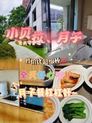 -baby bella小贝拉母婴护理中心(杭州凯宾斯基酒店)