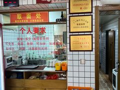 -晓午阳常熟炒浇面(红庙店)