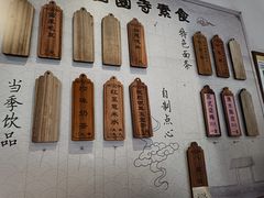 -西园寺素食(西园弄戒幢律寺店)