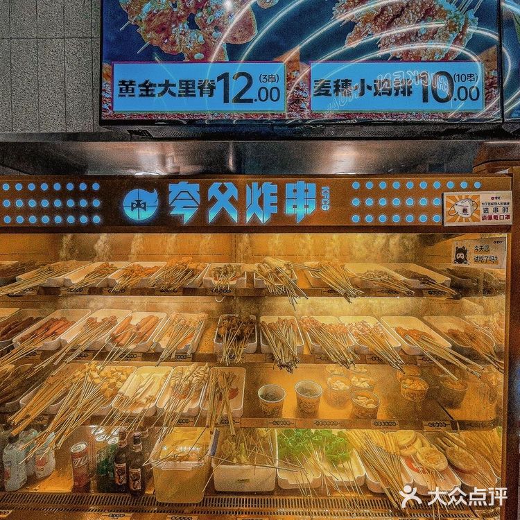 首家🔥星际主题炸串店来深圳啦‼️越吃越上瘾