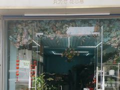 -花心思鲜花店(武昌徐东店)