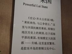 -烟台市博物馆