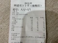 -顺德哥卜卜贝(旗舰店)