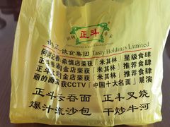 -丽的面家(多宝路店)