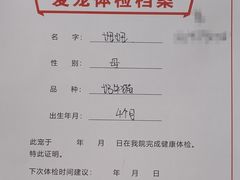 -爱派特动物医院·全科诊疗中心