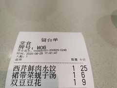 -喜家德虾仁水饺(华强天虹店)