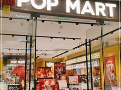-泡泡玛特POPMART机器人店(高新万达店)