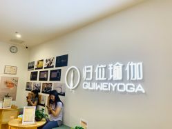 -归位瑜伽&归位普拉提