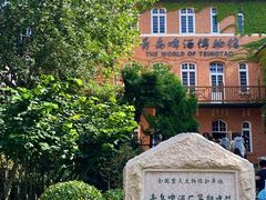 -青岛啤酒博物馆