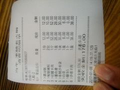 账单-东镇老火锅(长春路首店)