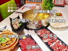 -陈记顺和牛肉火锅馆(天河北路店)