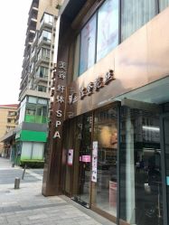 门面-佐登妮丝美容SPA生活馆