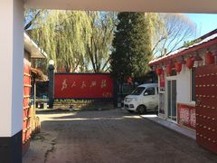 门面-人民公社大食堂(顺义总店)