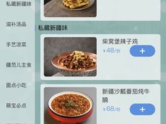 -阿娜尔·新疆菜(宜家荟聚中心店)