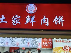 -万达广场(东莞厚街店)