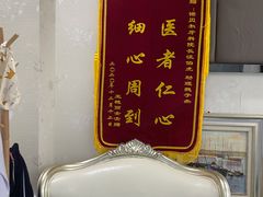 -诺贝尔一诺口腔医院(雁塔院区)